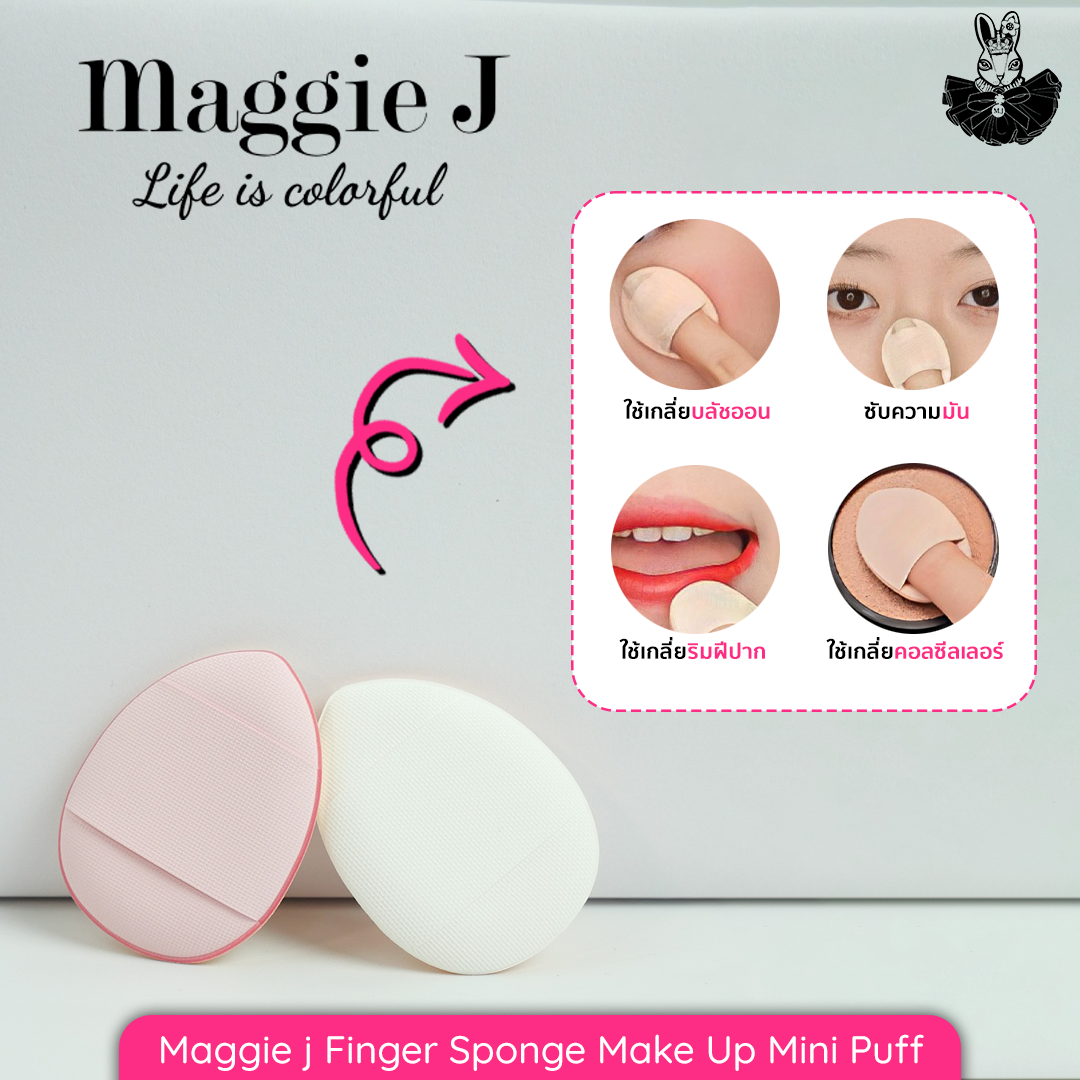 Maggie j พัฟฟองน้ำจิ๋ว  #MG018  Maggie j Finger Sponge Mini Puff