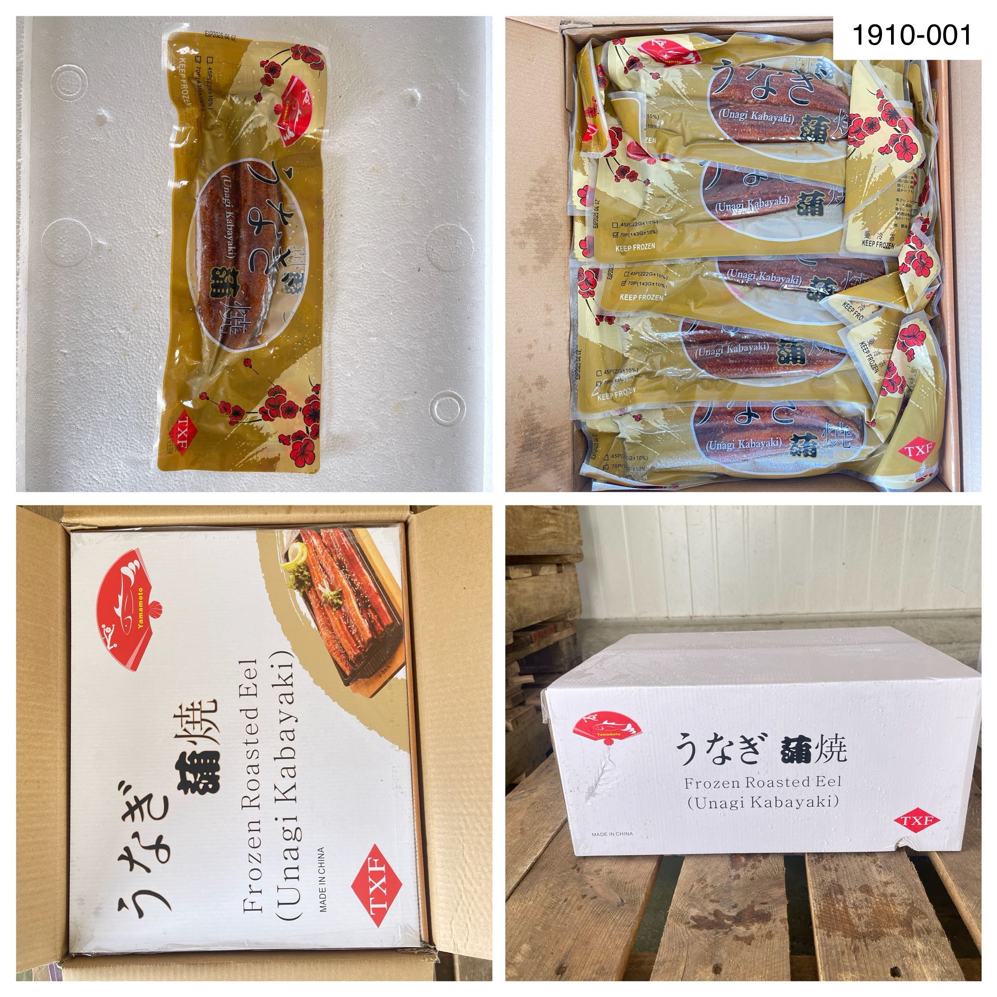 1910-001 ปลาไหลย่าง 70P 70แพ็ค 143กรัม/ชิ้น