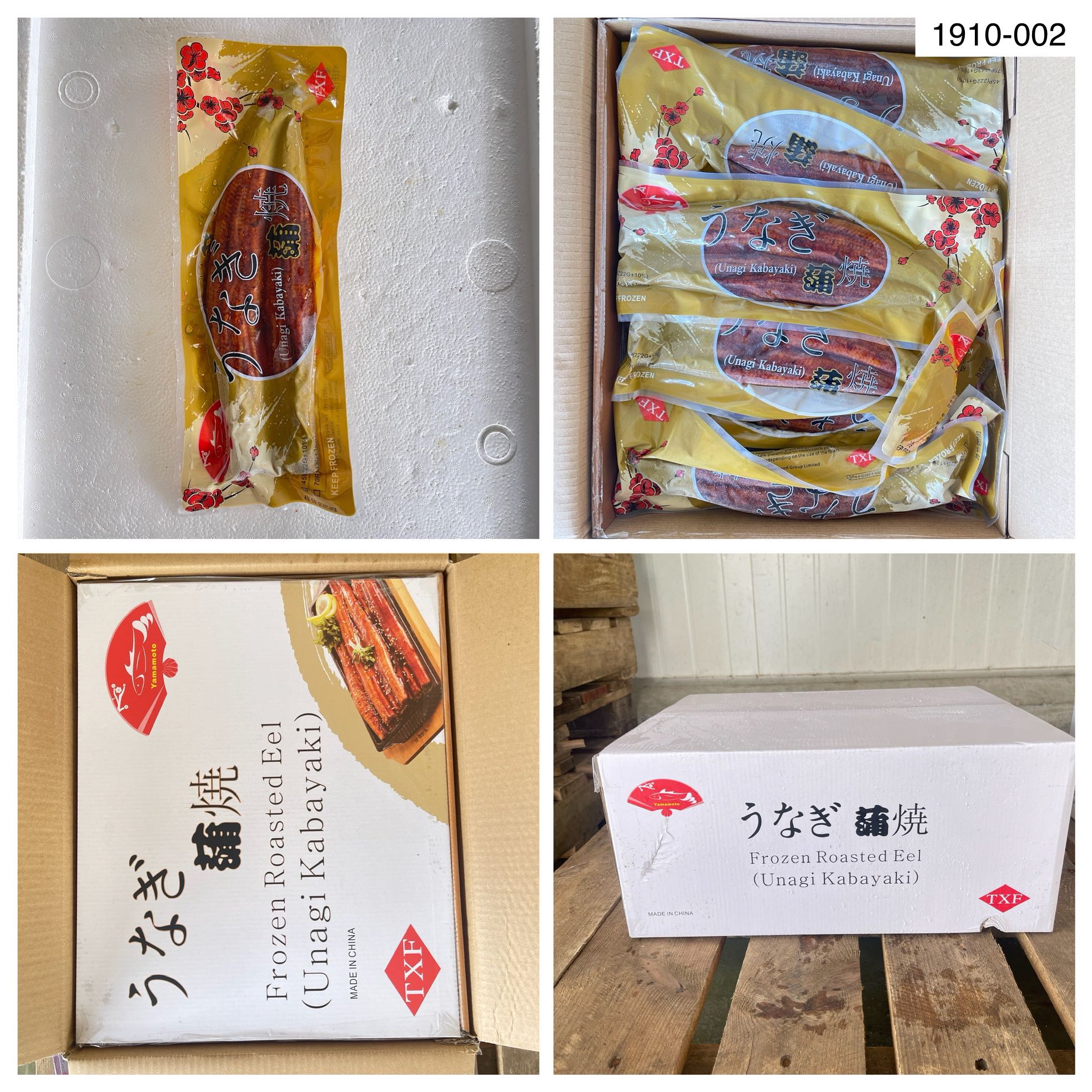 1910-002 - ปลาไหลย่าง 45P 45แพ็ค 222กรัม/ชิ้น