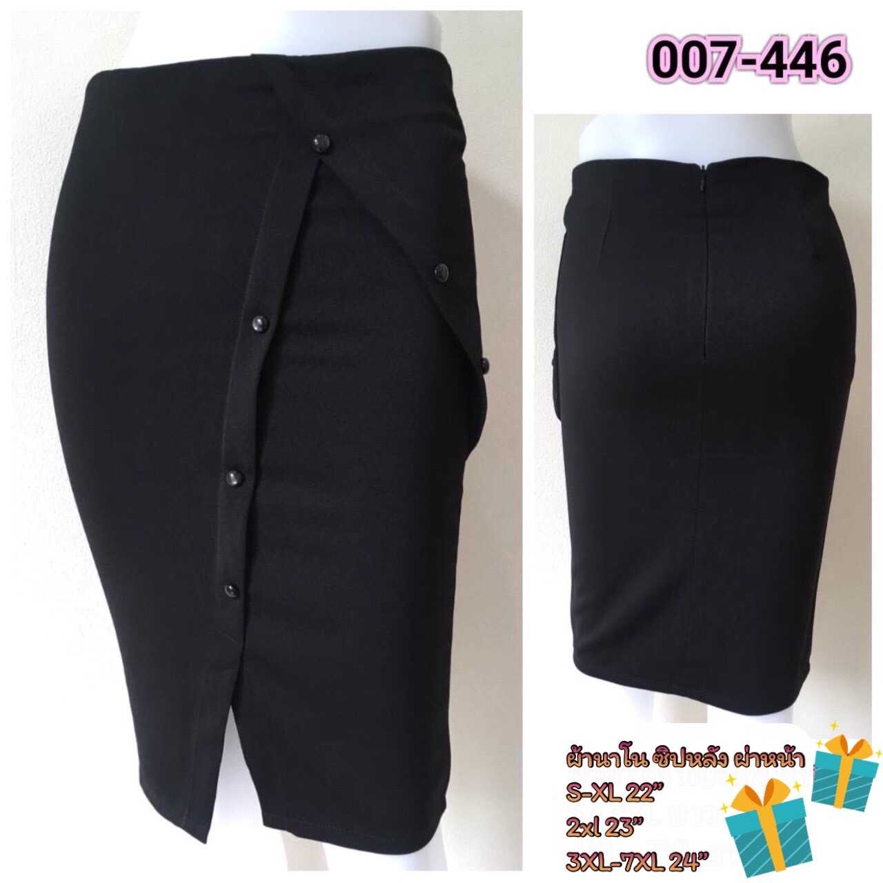 007-446 กระโปรงผ้าฮานาโกะ สีดำ แต่งกระดุม ซิปหลัง ผ่าหน้า