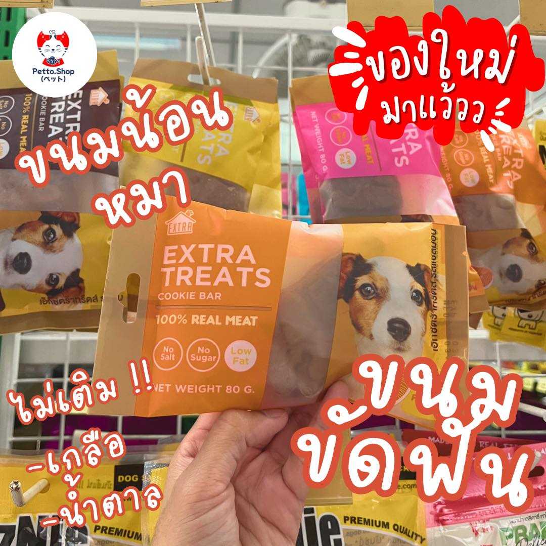 Extratreats cookie bar ขนาด 80g