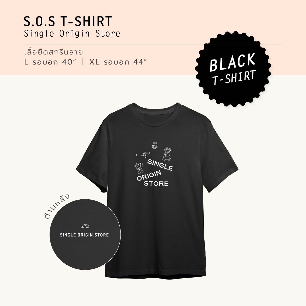 T-shrit Single Coffee Black