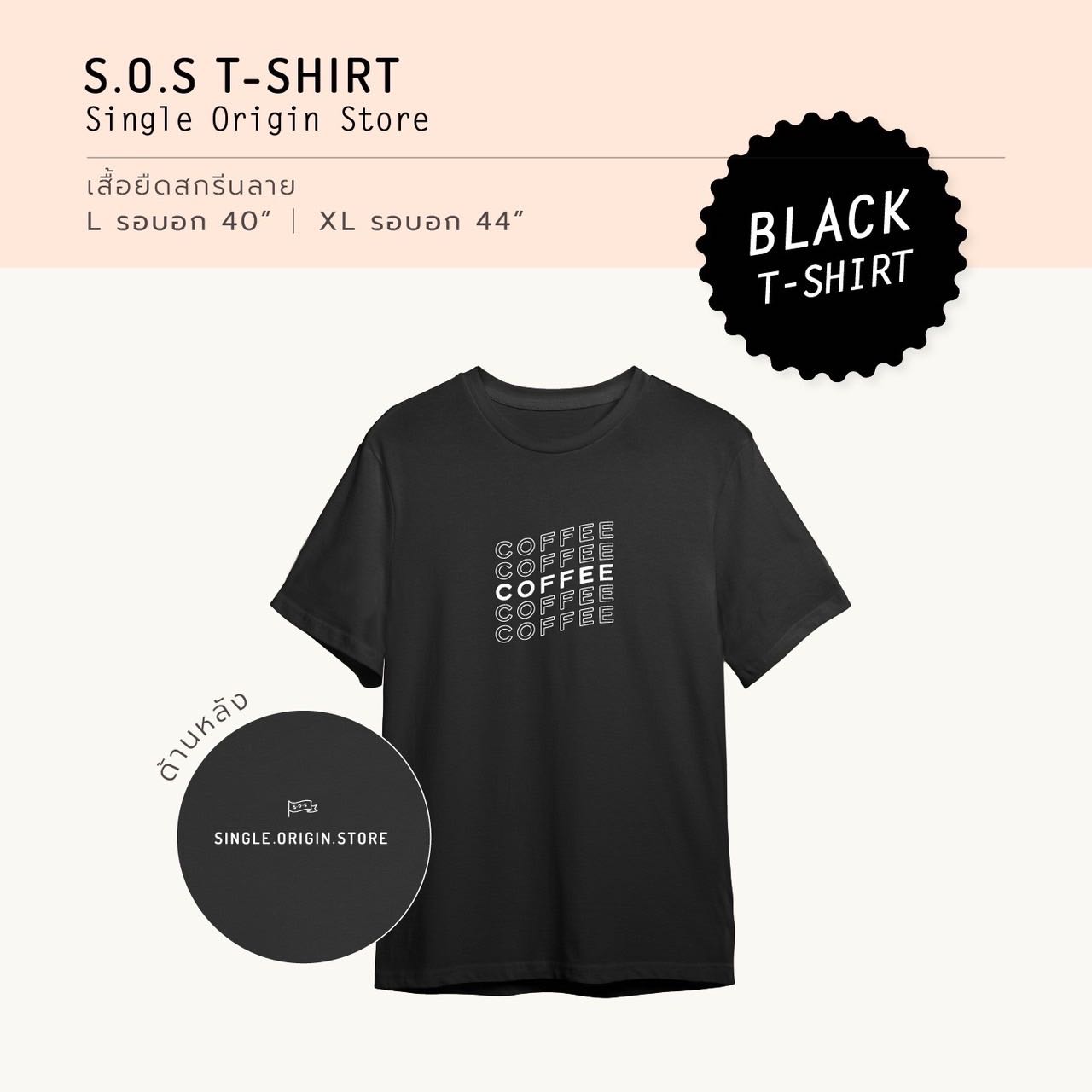 T-shrit Coffee Signature Black