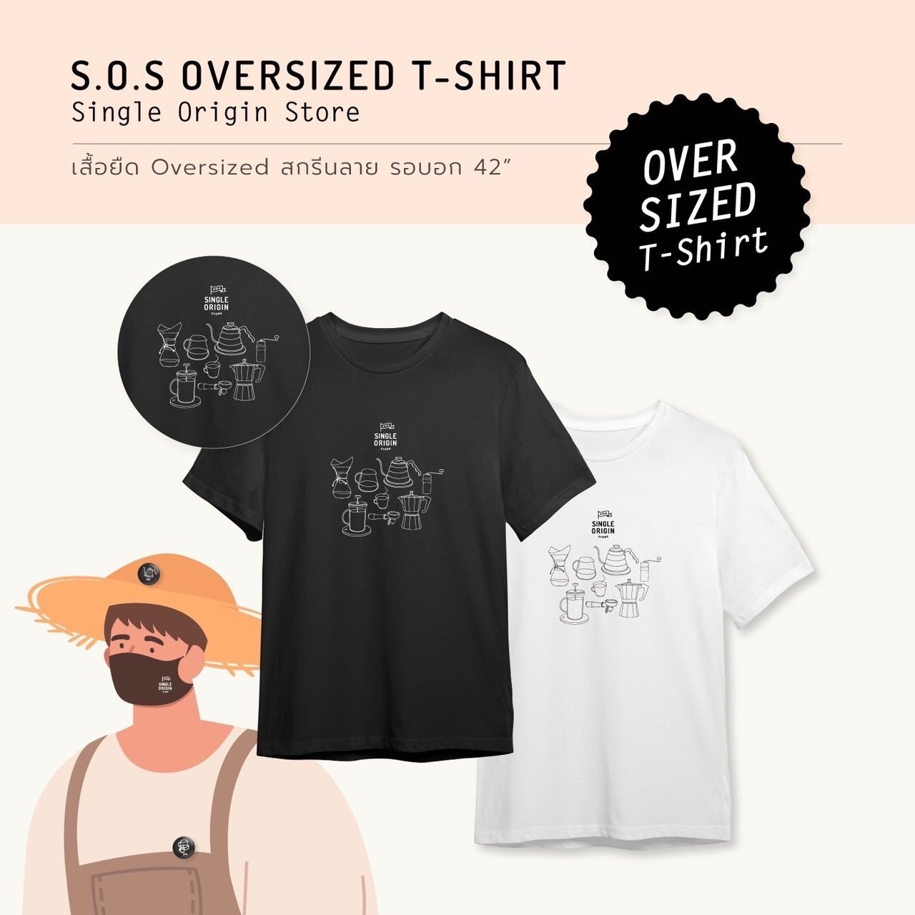 S.O.S T-SHIRT OVERSIZED COFFEE MACHIEN