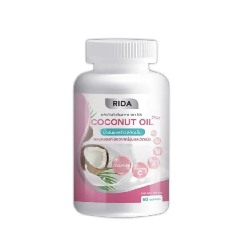 Rida ริด้า Coconut Oil นํ้ามันมะพร้าวสกัดเย็น คอลลาเจนไดเปปไทด์ญี่ปุ่นและวิตามิน 60 เม็ด