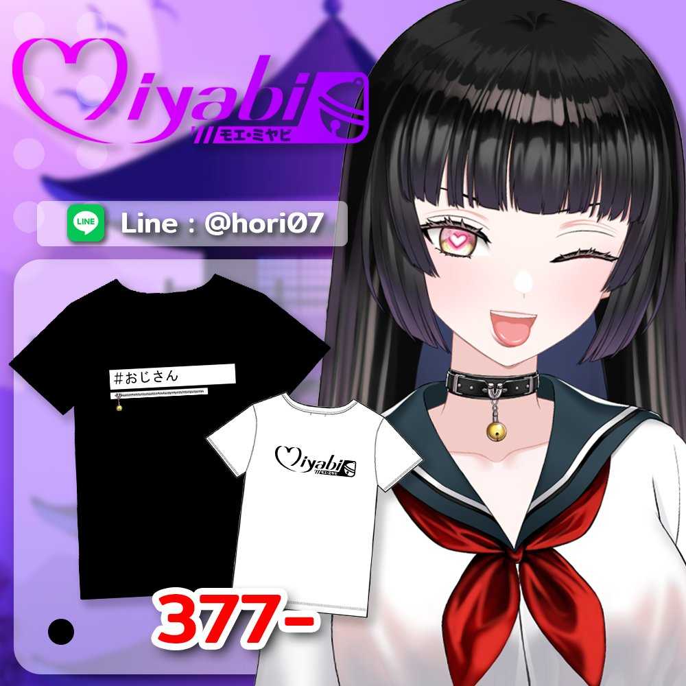 Moe Miyabi : โอจจี้ขาาา ( Black / White )