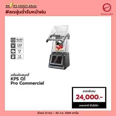 เครื่องปั่นสมูทตี้ Taurino Professional Blender