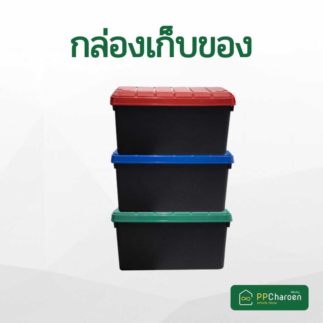 กล่องเก็บของอเนกประสงค์