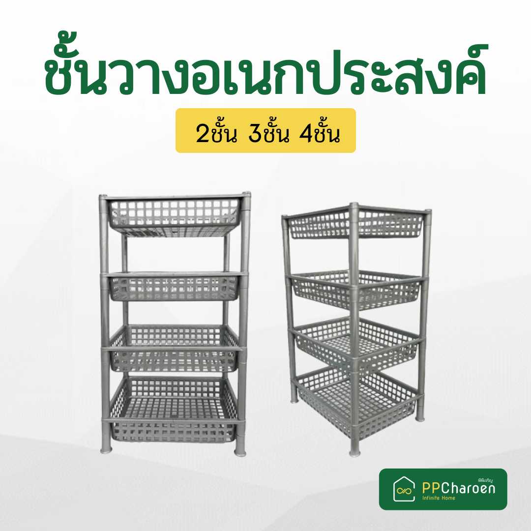 ชั้นวางอเนกประสงค์ สีเงิน
