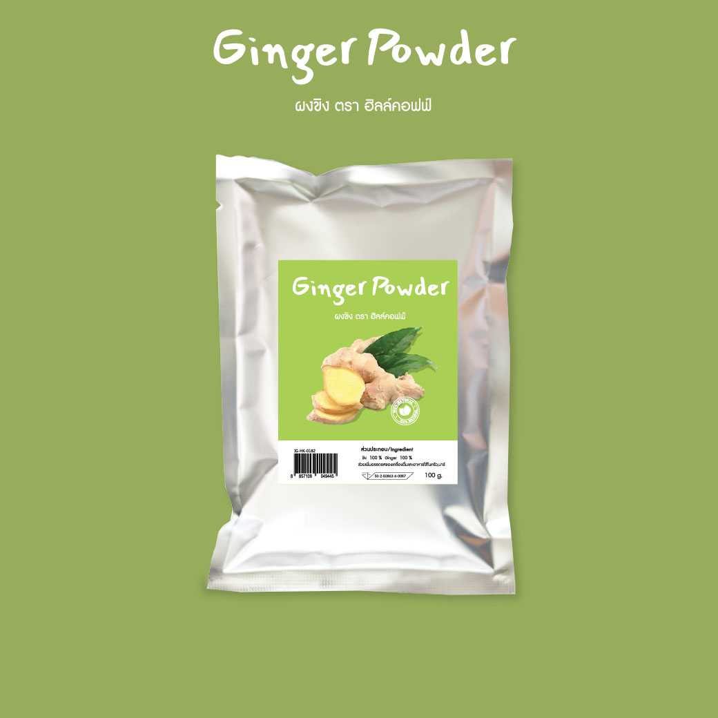ผงขิง (Ginger Powder) 100g