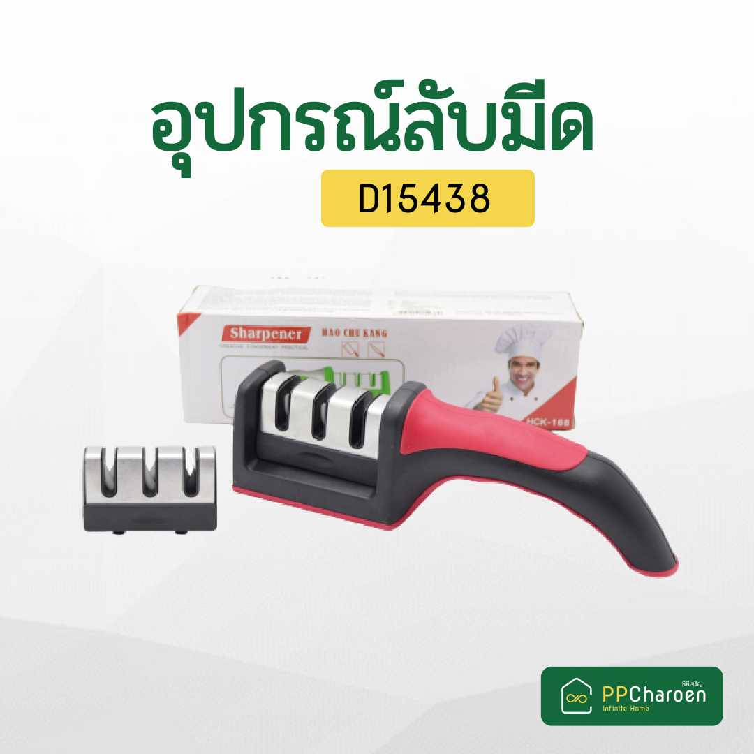 อุปกรณ์ลับมีด