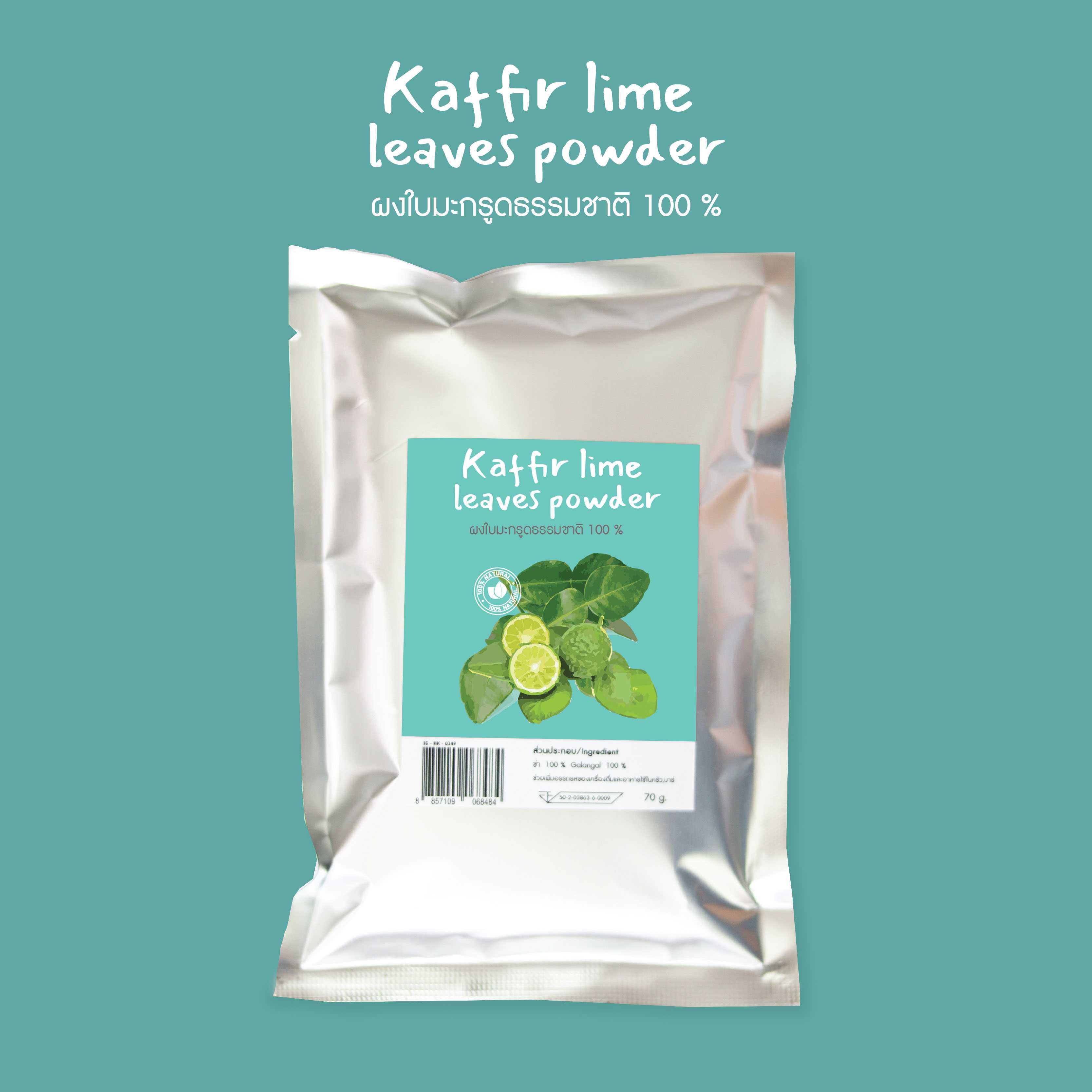 ผงใบมะกรูด (Kaffir Lime Leaves) 100g