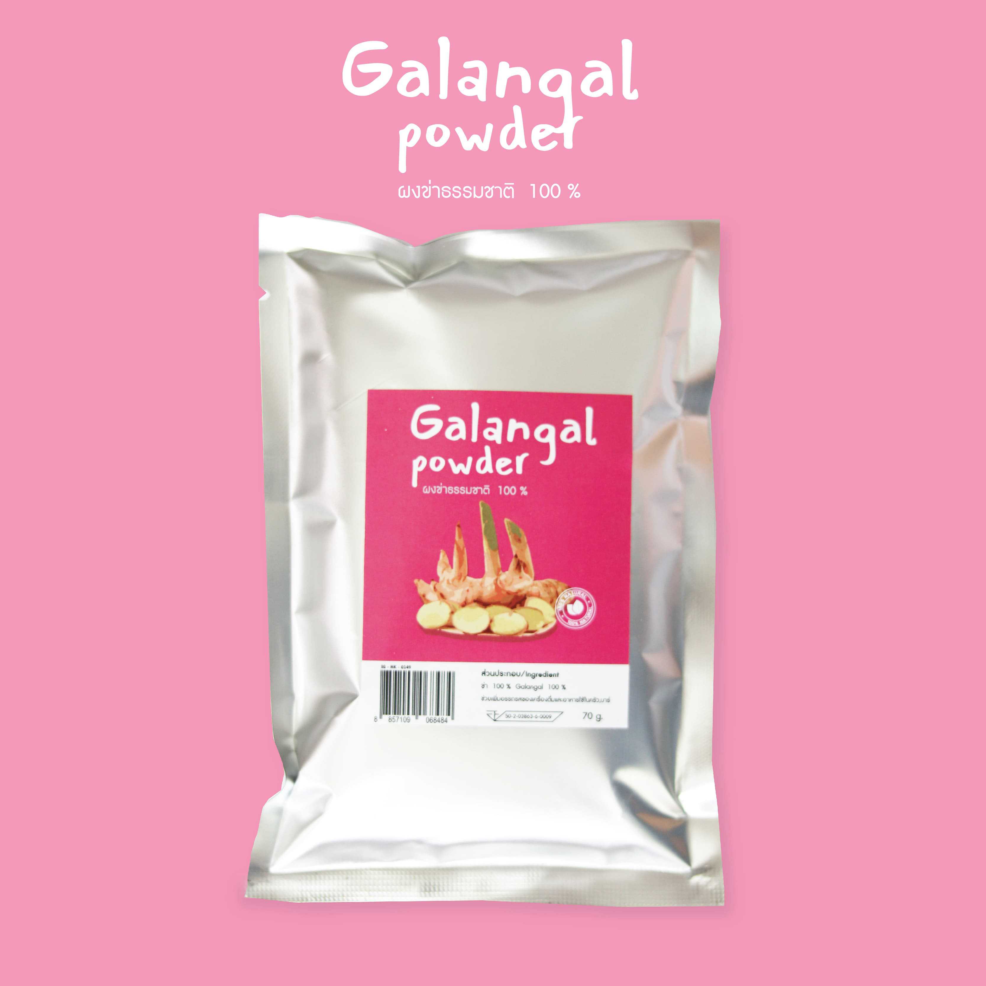 ผงข่า (Galangal Powder) 70g