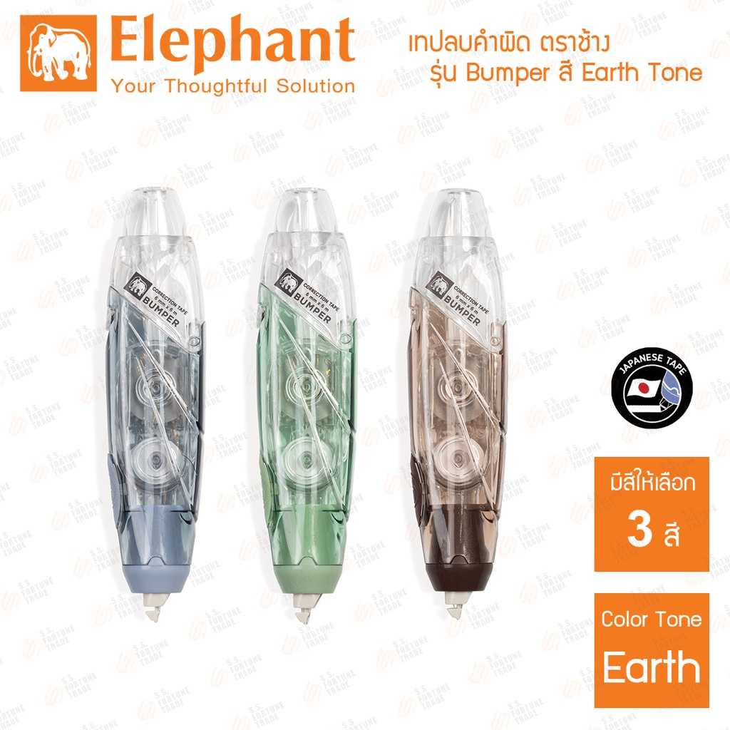 เทปลบคำผิด Elephant ตราช้าง  รุ่น บัมเปอร์ คละสี ยาว 6 เมตร ใช้งานสะดวกจับแบบปากกา