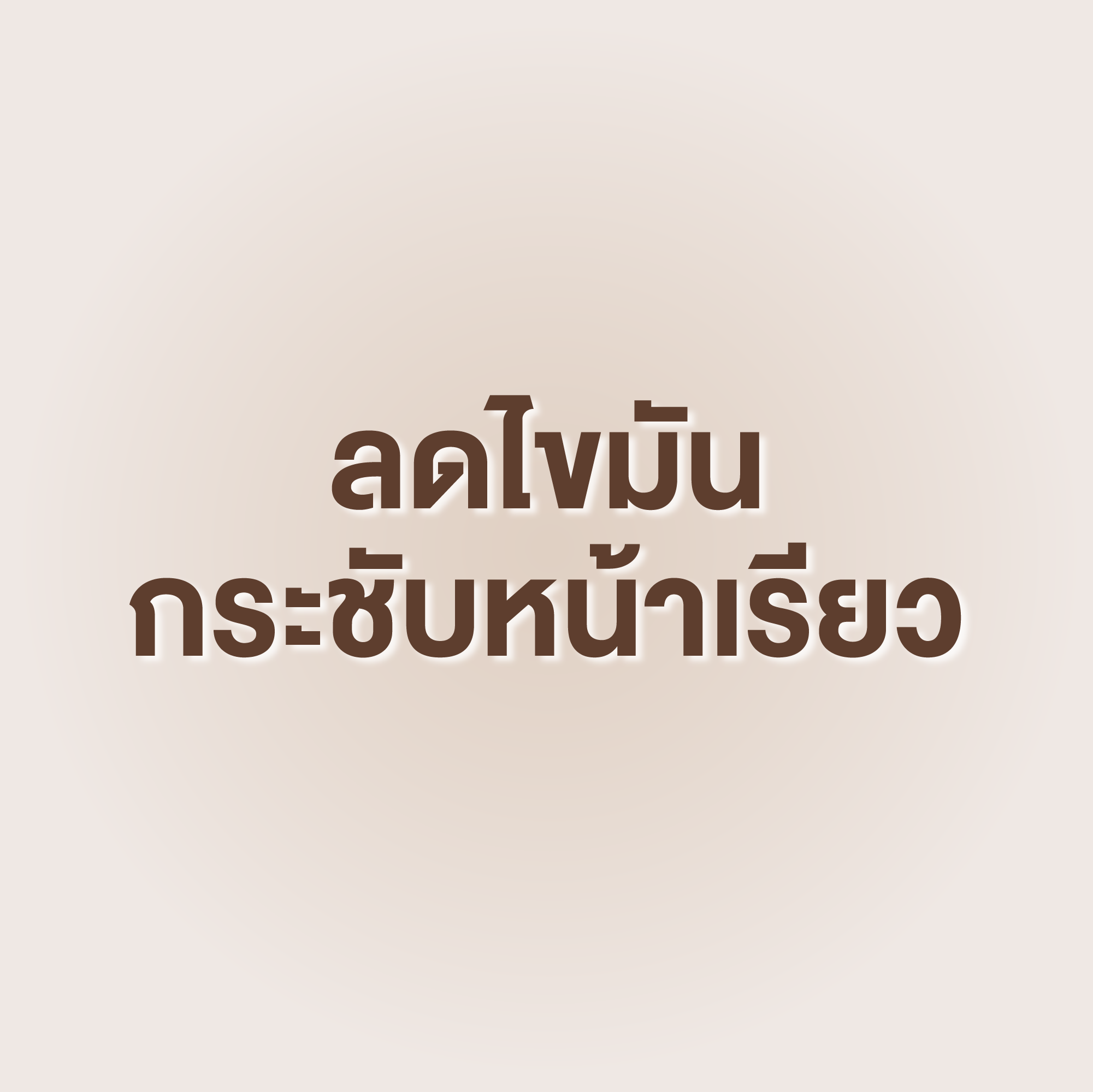 An Image