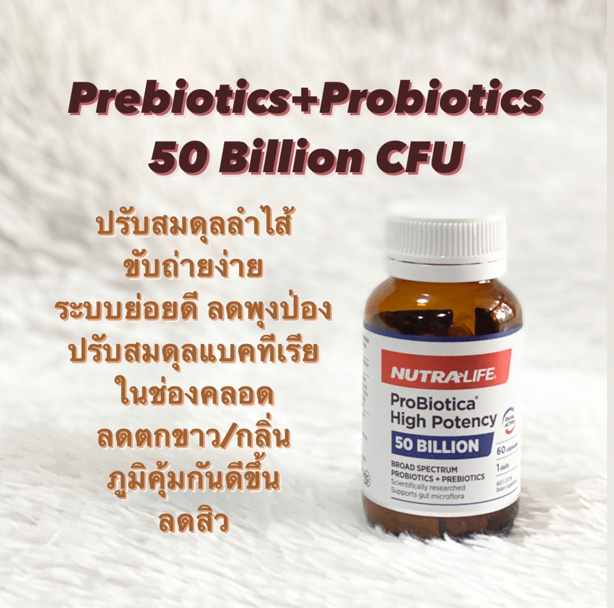 Nutralife Probiotica High Potency 50 Billion 60 แคปซูล - Probiotic
