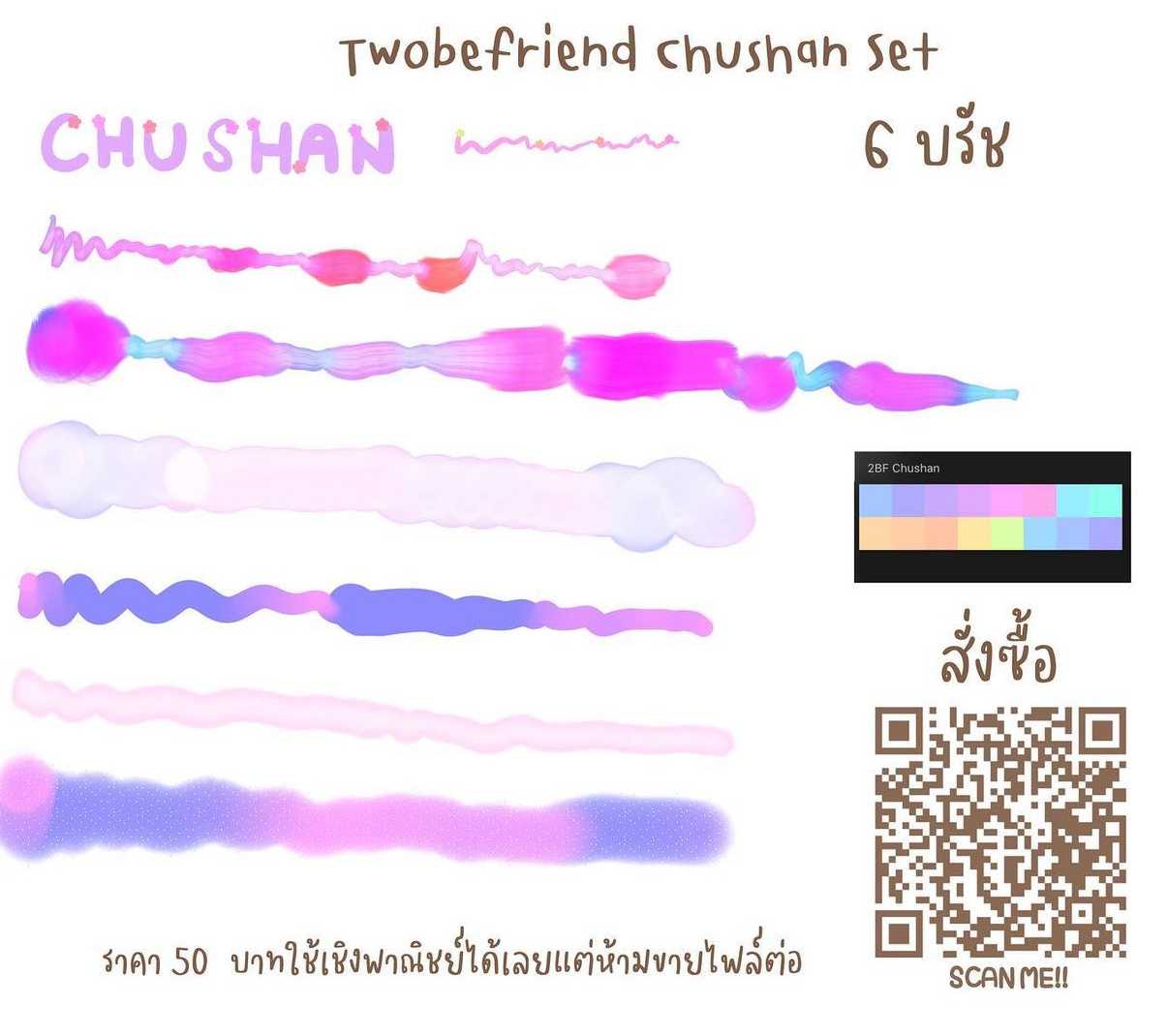 Twobefriend Chucshan set