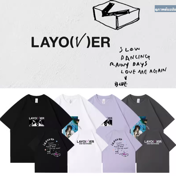 Pre-Order | เสื้อยืด BTS V : Layover