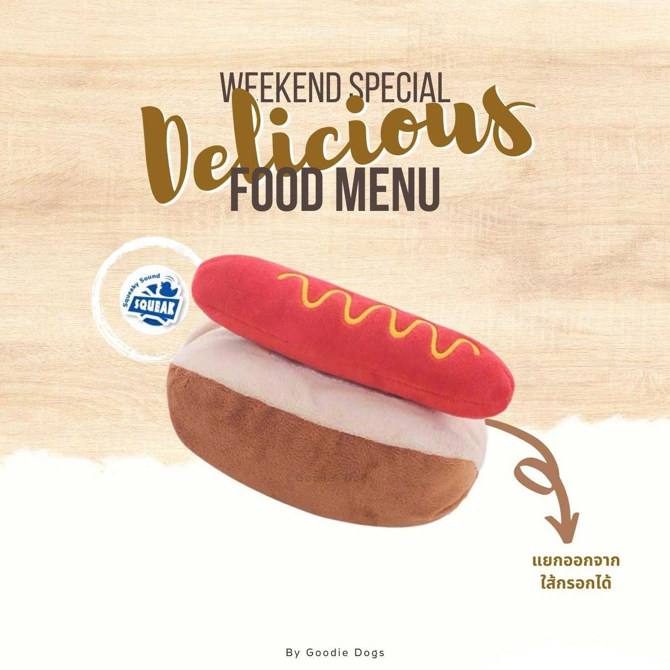 ของเล่นสุนัข Hotdog 2 in 1 ขนมปังพร้อมไส้กรอก สินค้านำเข้าโดยร้าน Goodie Dogs