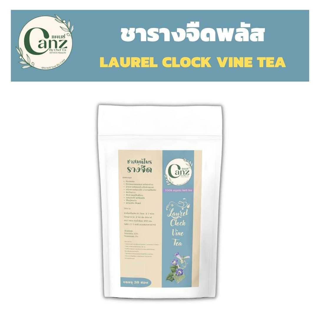 ชารางจืดพลัส CanZ ขับพิษ ขับของเสีย แก้แฮงค์ บรรจุ 30 ซอง