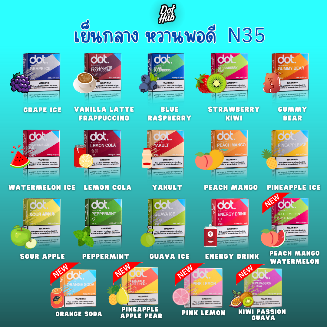 Switch pod N.35  (เย็นมาก หวานน้อย)