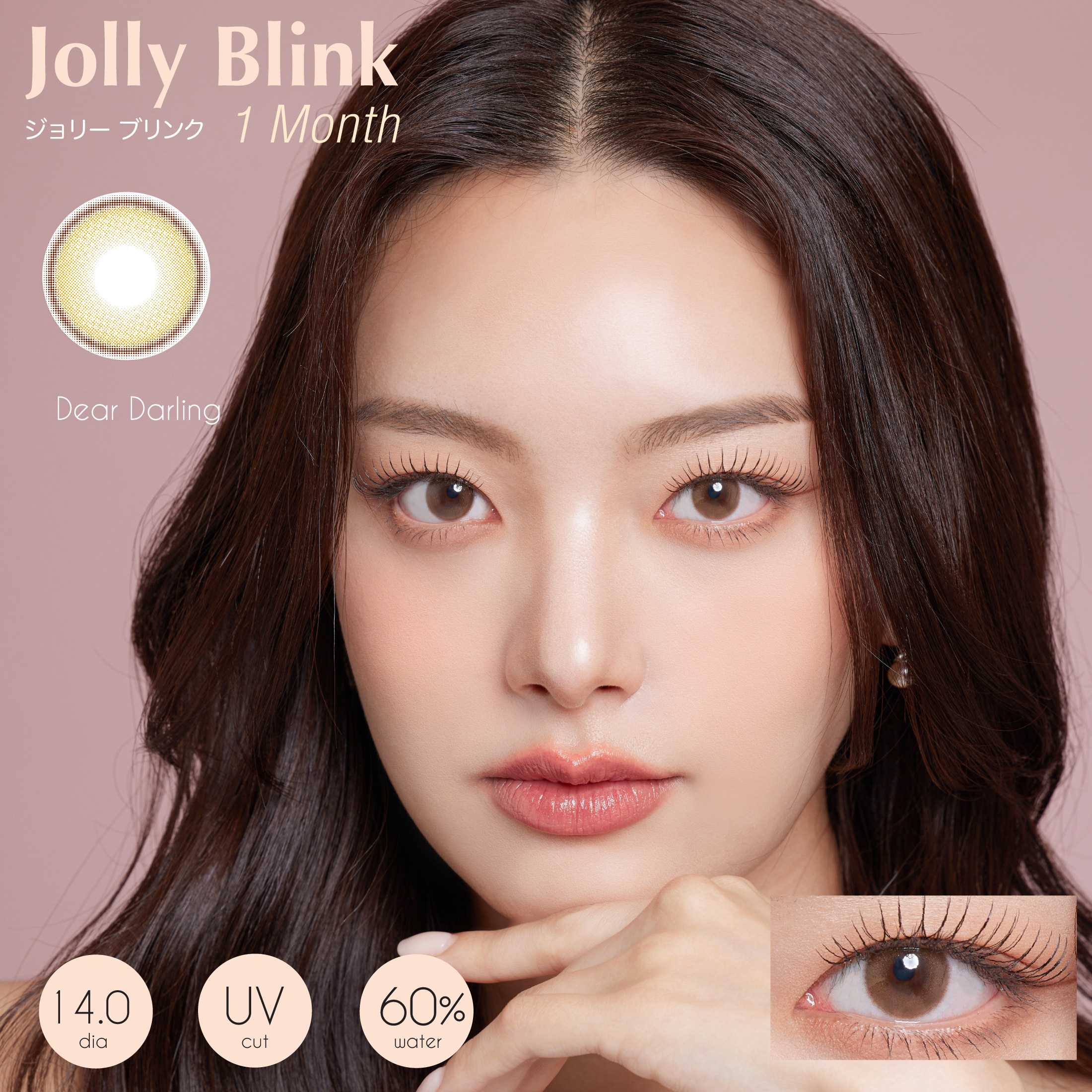 [P-5.50 to -7.50] คอนแทคเลนส์รายเดือน Jolly Blink สี Dear Darling Brown