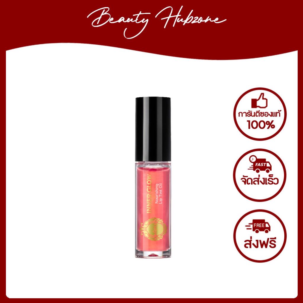 Panpuri Inner Glow Nourishing Lip Tint Oil Peony Pink 5 ml