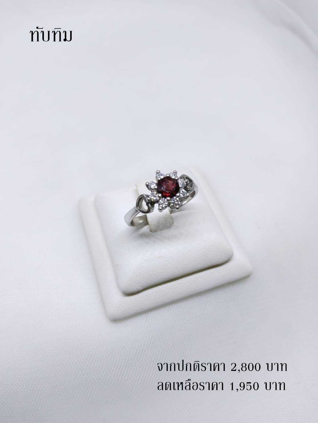 ทับทิม