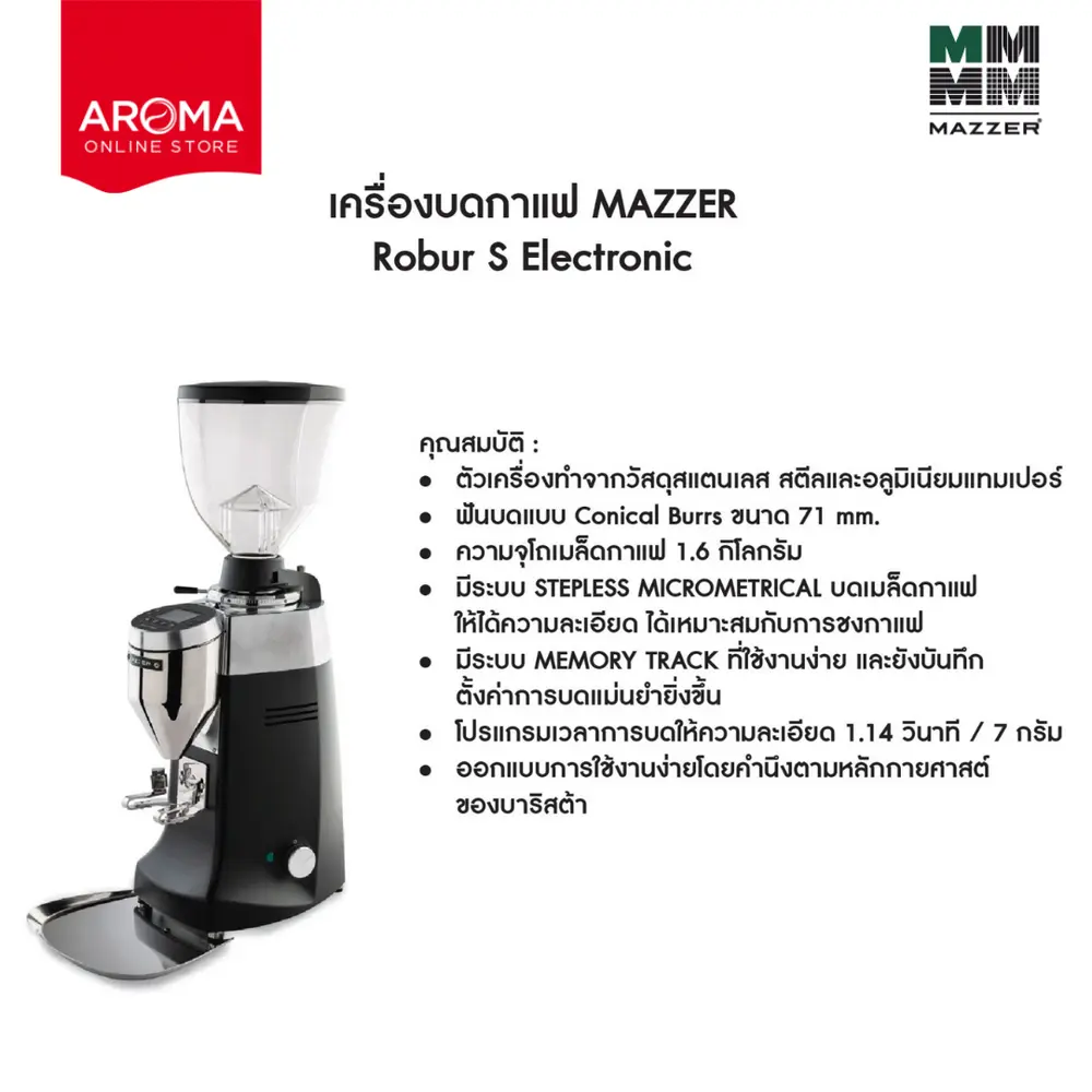 เครื่องบดกาแฟ Mazzer Grinder Robur S, Electronic, Black