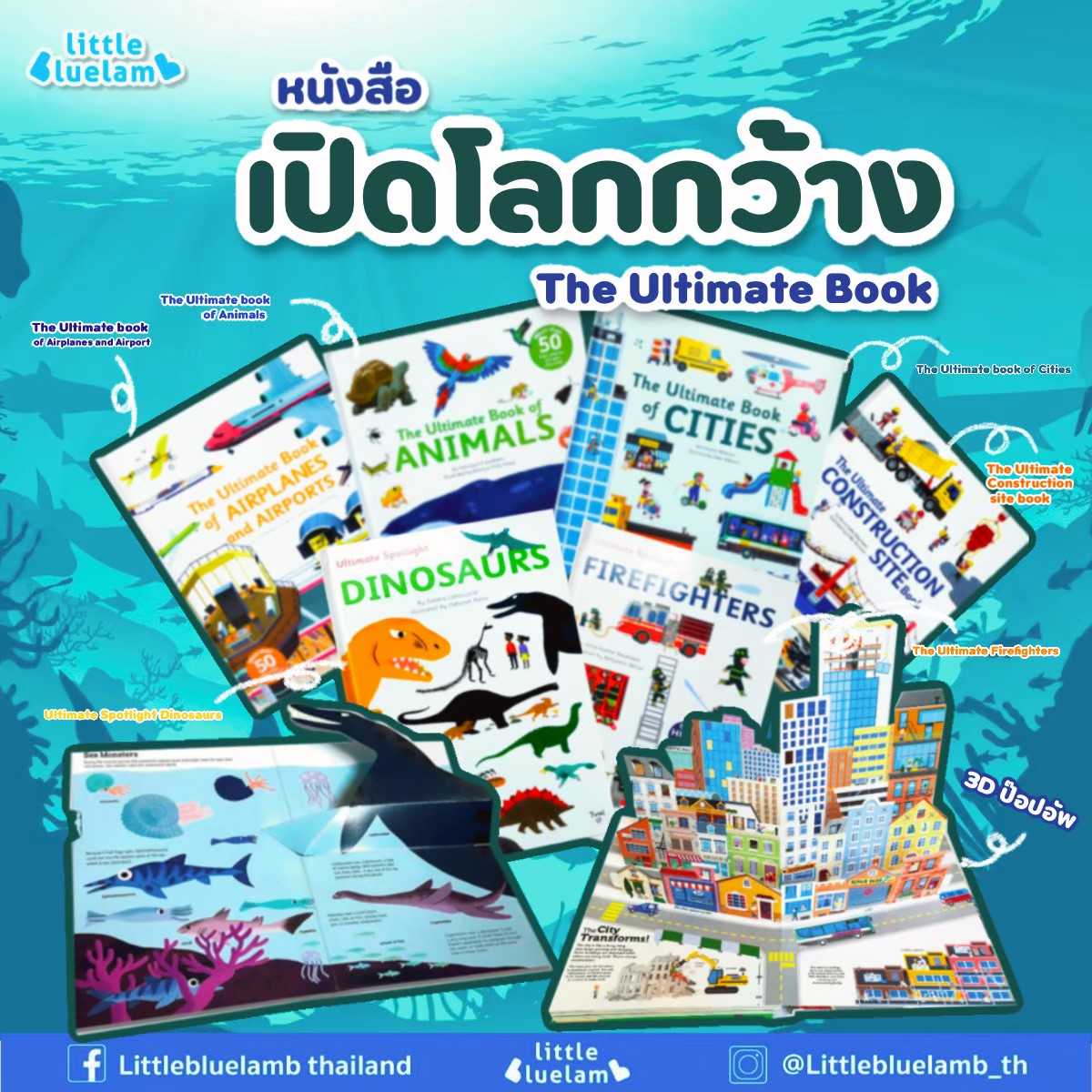 หนังสือ Eng The Ultimate Book ดึง สไลด์ เปิดปิด เพิ่มคลังคำศัพท์ ฝึกภาษา เสริมทักษะ ฝึกพัฒนาการ