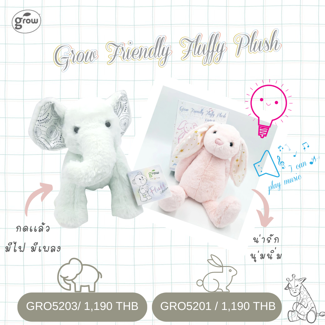 ตุ๊กตา กระต่าย Grow fluff friends  มีไฟ มีเพลงกล่อมนอน