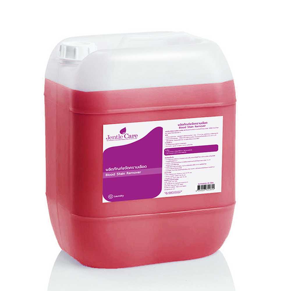 ผลิตภัณฑ์ขจัดคราบเลือด  Blood Stain Remover (ขนาด 20 ลิตร)