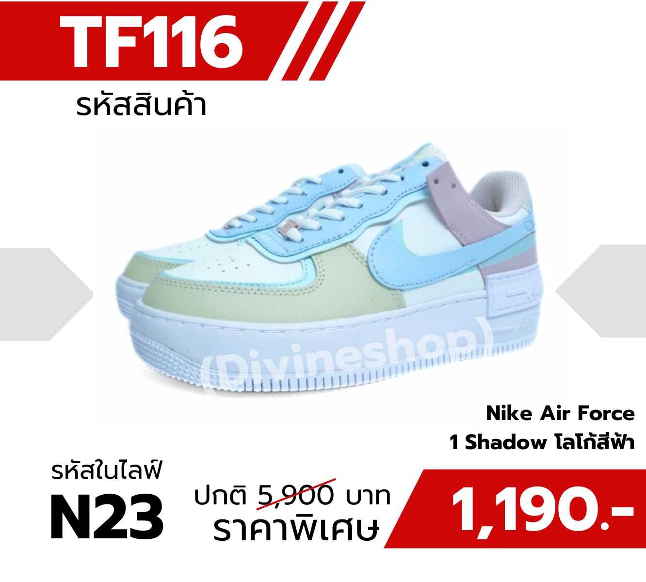 TF116 Nike Air Force 1 Shadow โลโก้สีฟ้า