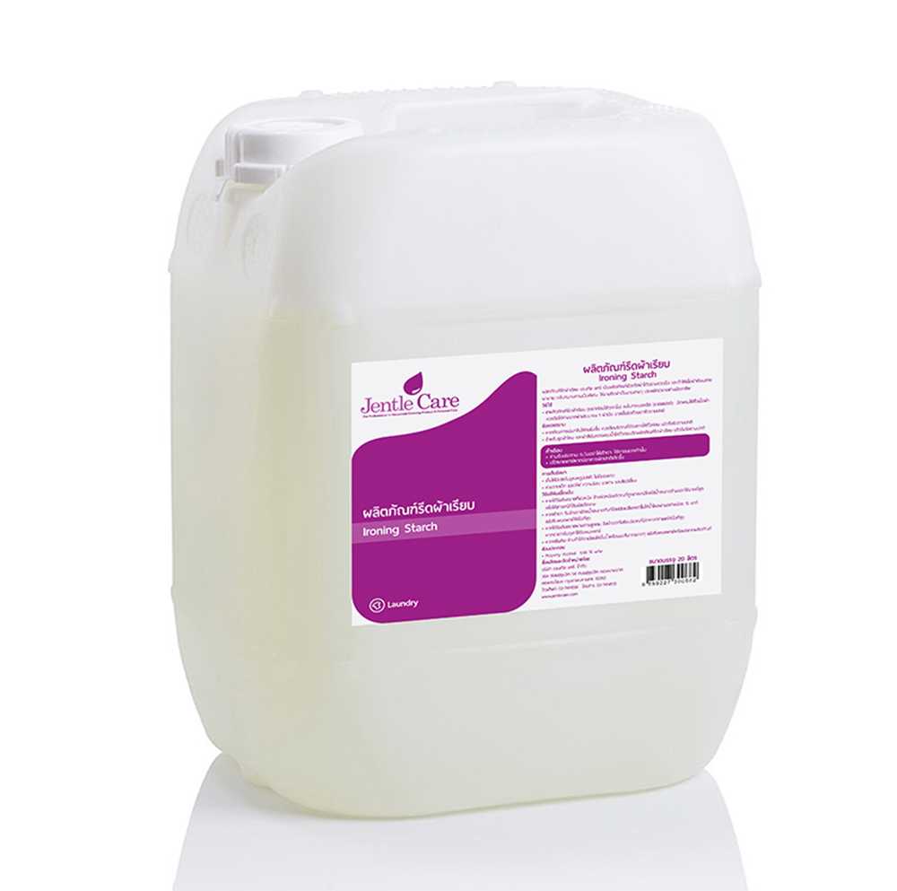 ผลิตภัณฑ์รีดผ้าเรียบ Ironing Starch (ขนาด 20 ลิตร)