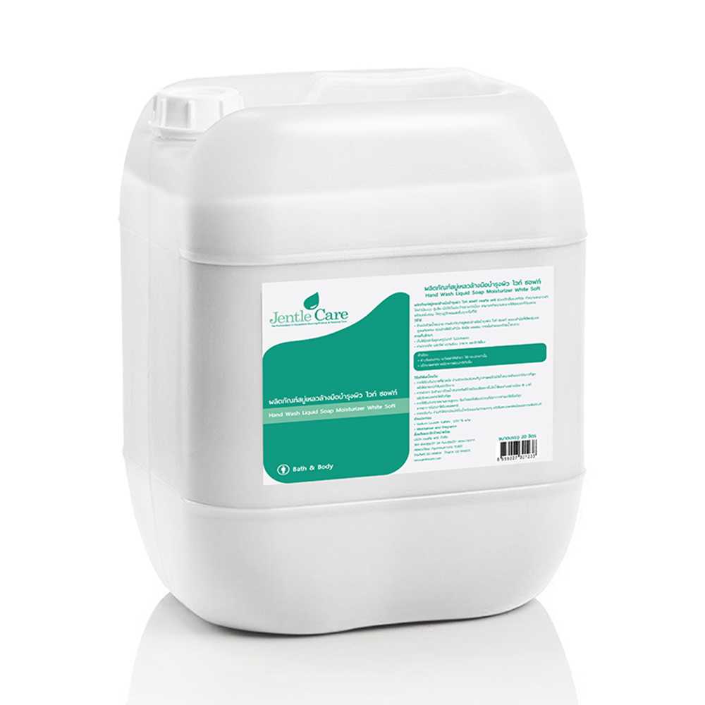 ผลิตภัณฑ์สบู่เหลวล้างมือบำรุงผิว ไวท์ ซอฟท์  Hand Wash Liquid Soap Moisturizer (ขนาด 20 ลิตร)
