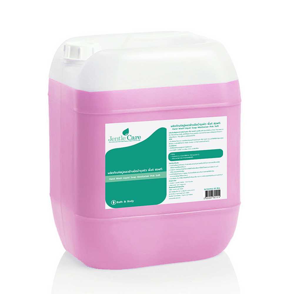 ผลิตภัณฑ์สบู่เหลวล้างมือบำรุงผิว พิ้งค์ ซอฟท์  Hand Wash Liquid Soap Moisturizer (ขนาด 20 ลิตร)