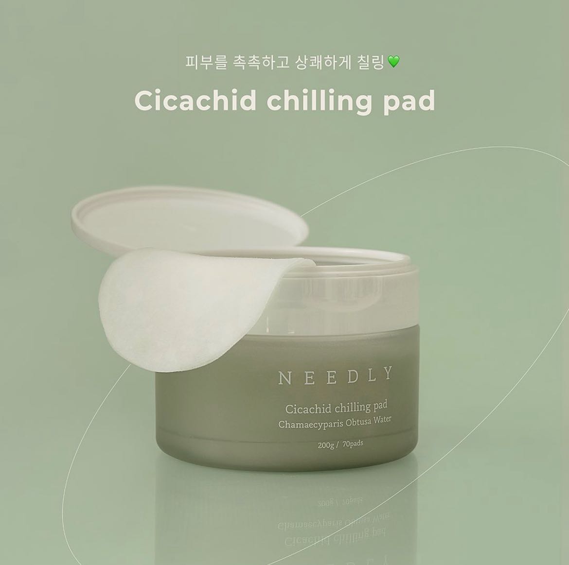 โทนเนอร์เเพดตัวใหม่ ⊹ NEEDLY CICACHID CHILLING PAD (กดค่าส่ง50฿)