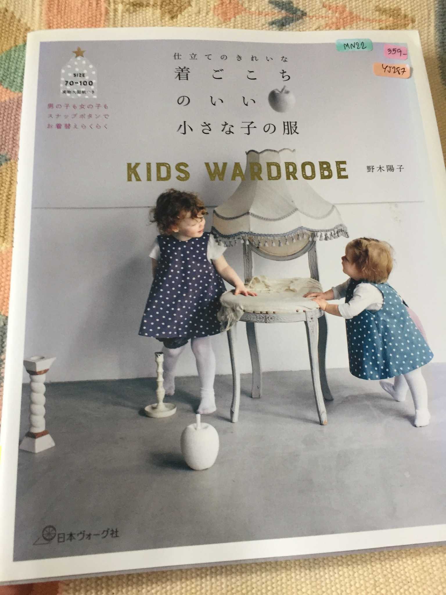 YJ287 - Kids Wardrobe size 70-100 cm