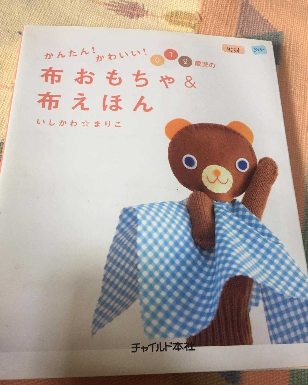 YJ54 - หนังสือแบบงานผ้า ของเล่นผ้า หนังสือ หุ่นนิ้วหุ่นมือผ้า สำหรับเด็ก 0-2 ปี