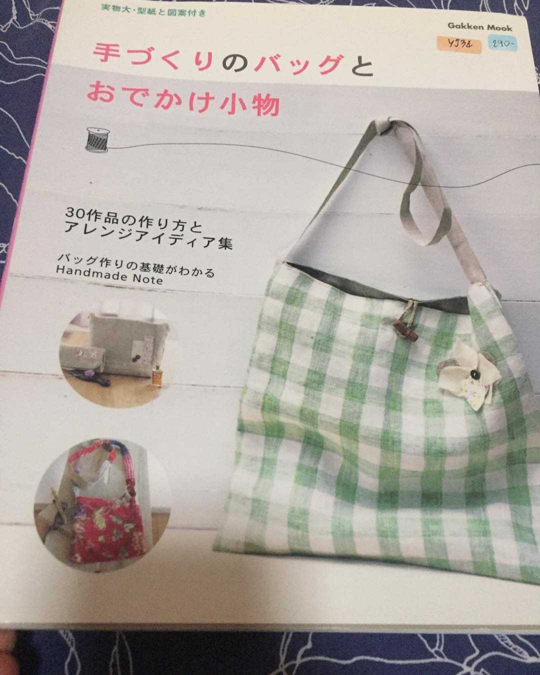 YJ34 - Gakken Mook หนังสือแบบตัดเย็บกระเป๋าผ้า เล็ก-ใหญ่ รวมกว่า 30 ชิ้นงาน