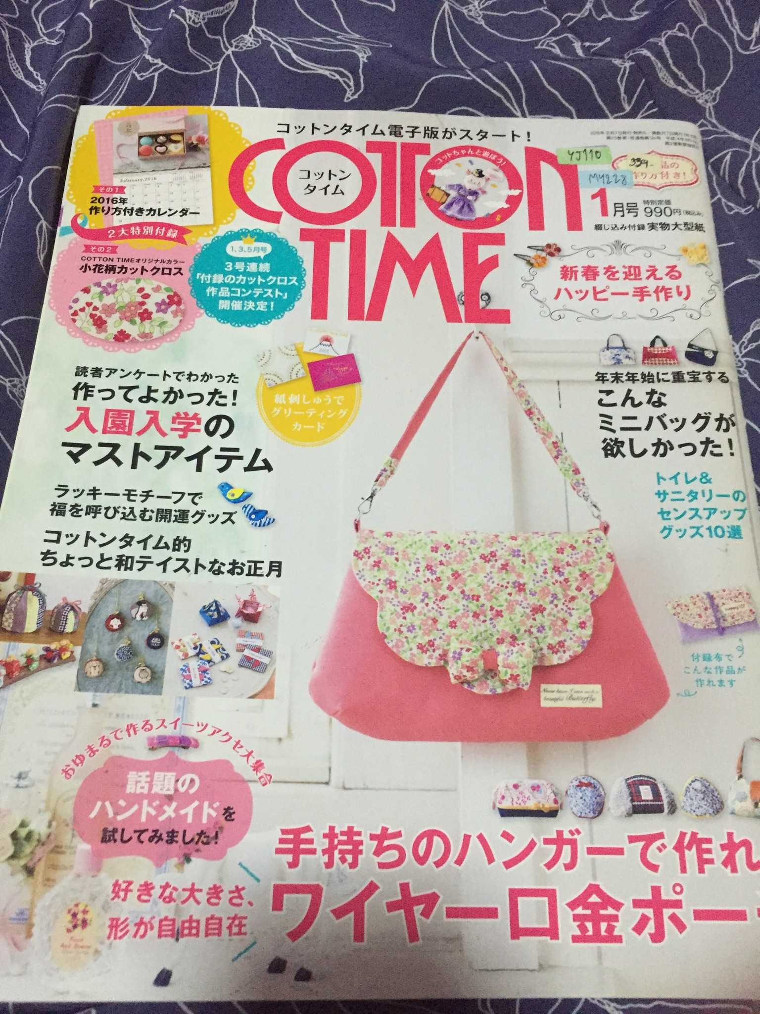 YJ110 - นิตยสาร Cotton Time 1/2015 no.124