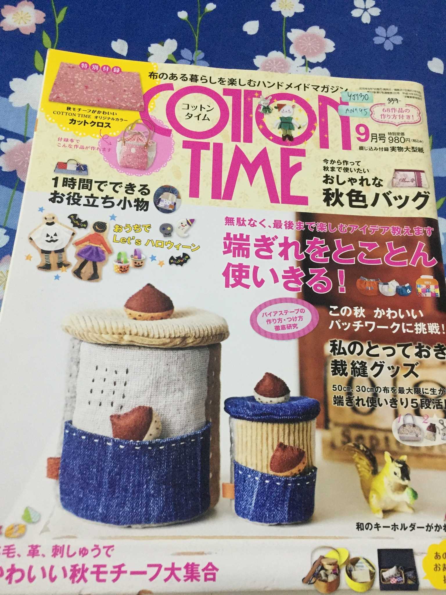 YJ130 -Cotton Time 9/2015 no.122
