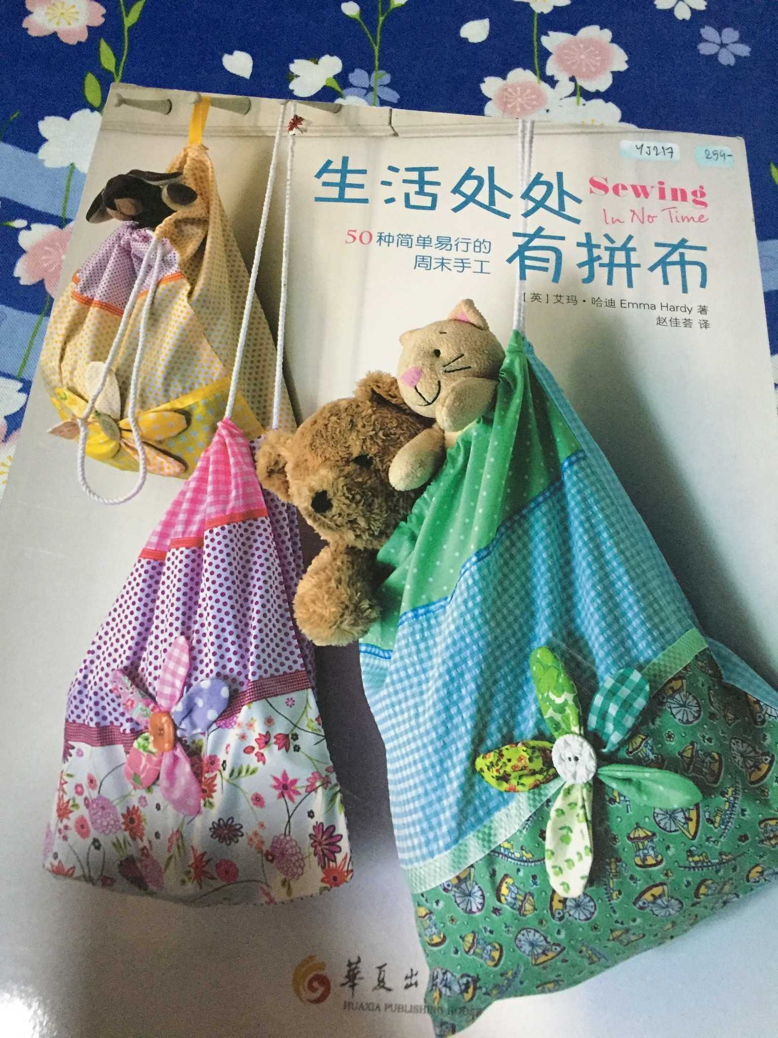 YJ217 - Sewing in no time by Emma Hardy