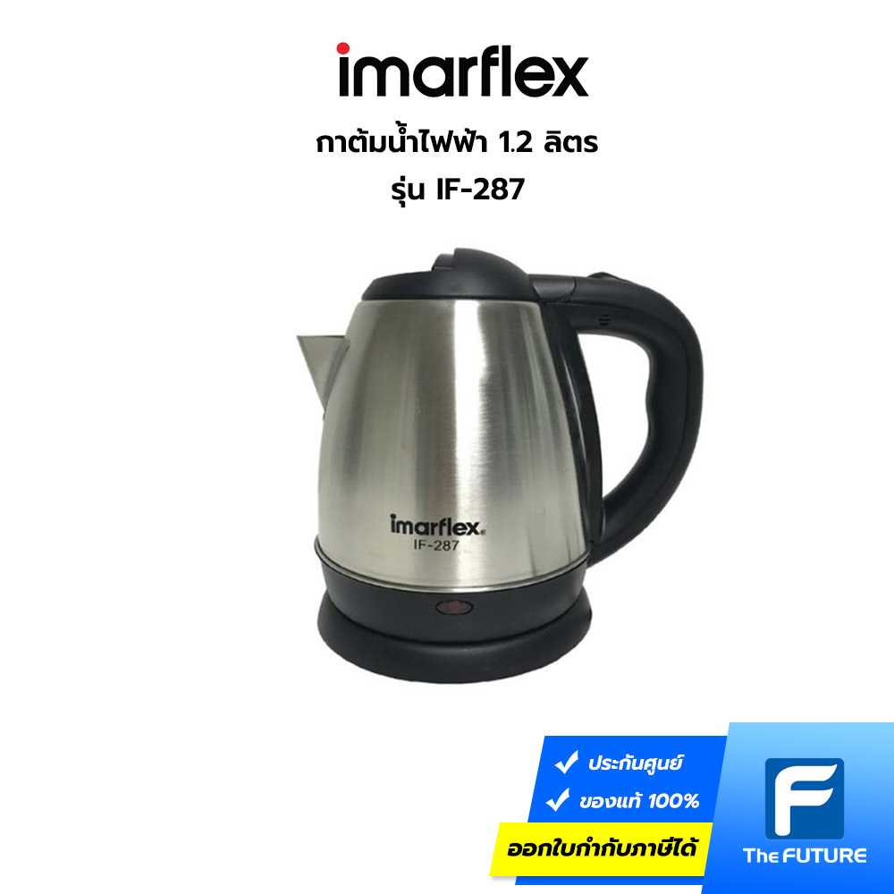 Imarflex กาต้มน้ำไฟฟ้า ความจุ 1.2 ลิตร รุ่น IF-287