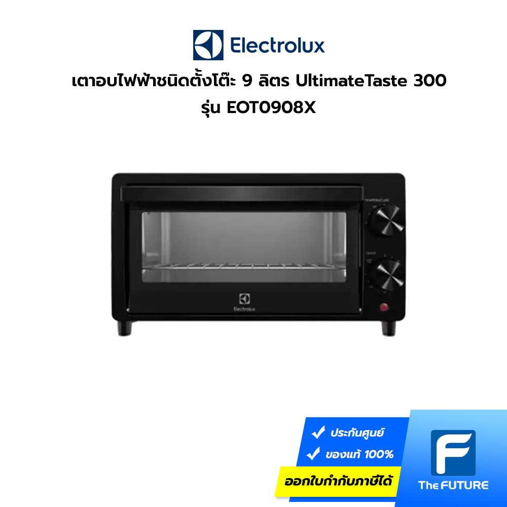 Electrolux เตาอบไฟฟ้าชนิดตั้งโต๊ะ ความจุ 9 ลิตร รุ่น EOT0908X (ประกันศูนย์)