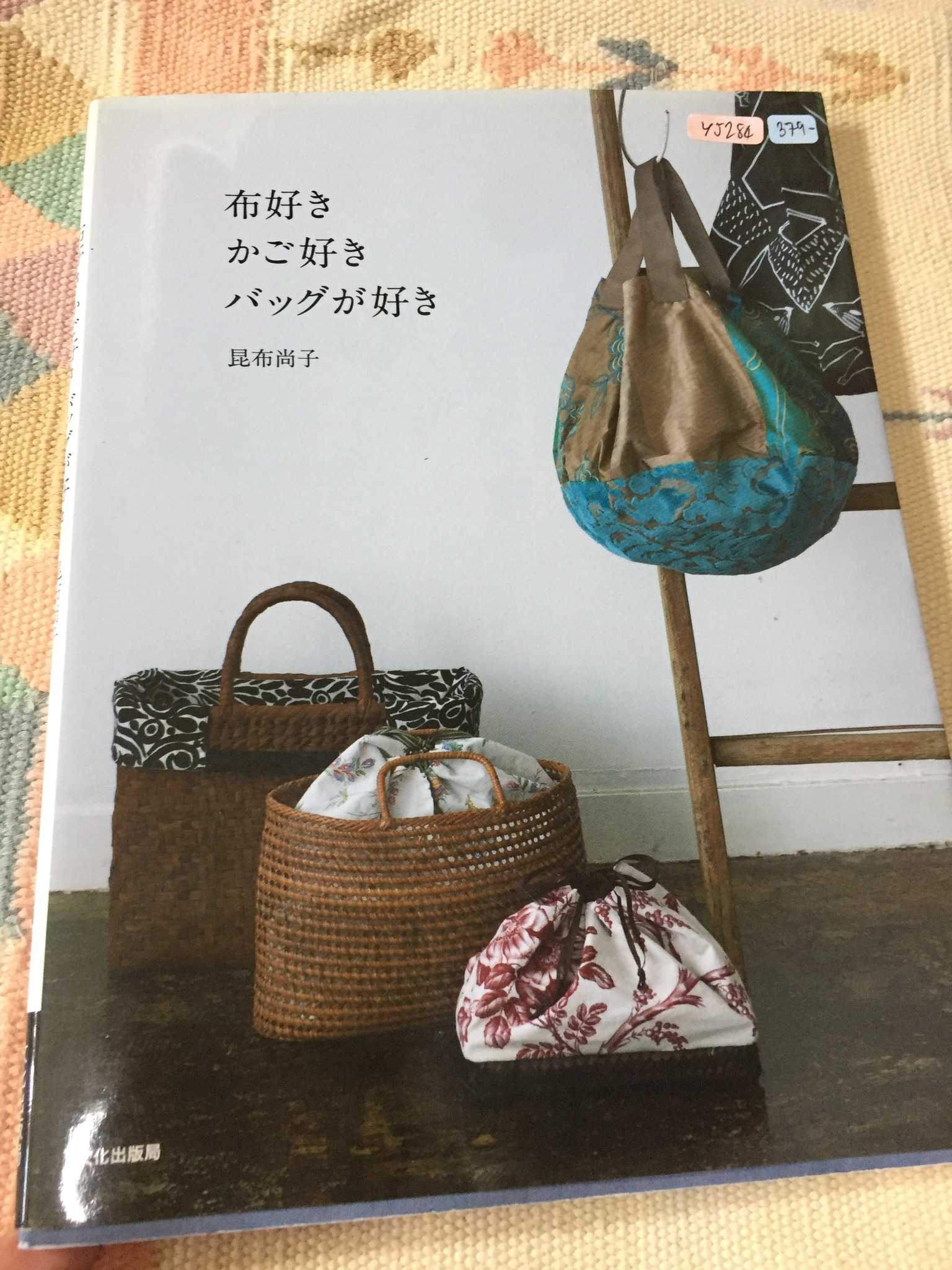 YJ284 - หนังสือแบบงานตัดเย็บกระเป๋าผ้าอย่างง่าย หลายแนวกว่า 20 ชิ้นงาน