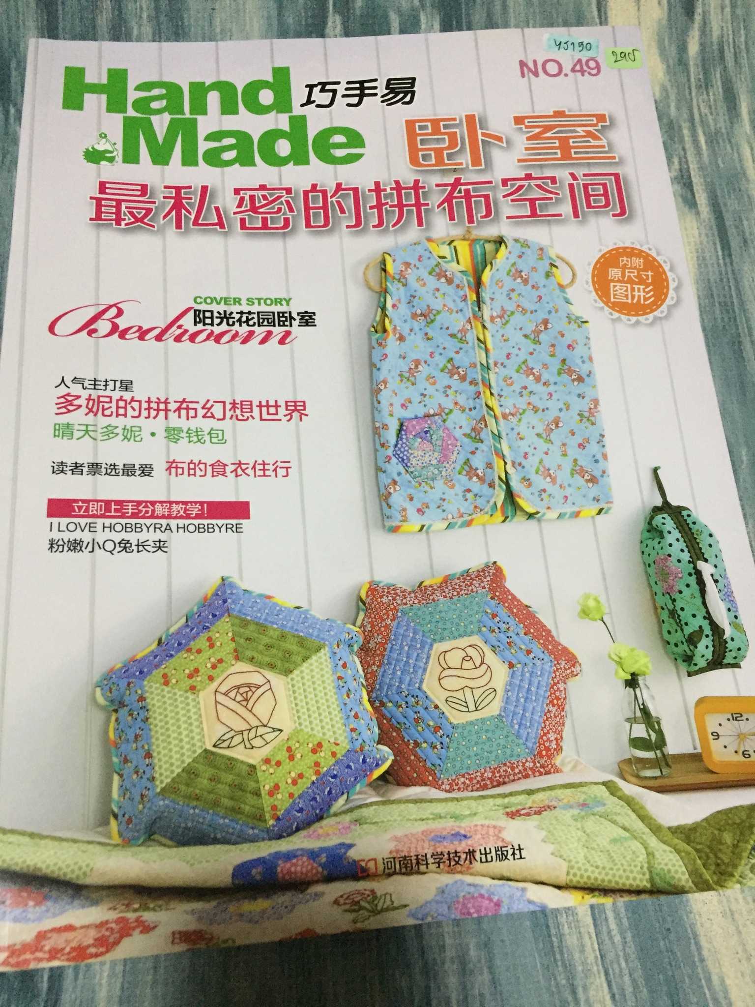 YJ150 - Handmade no. 49