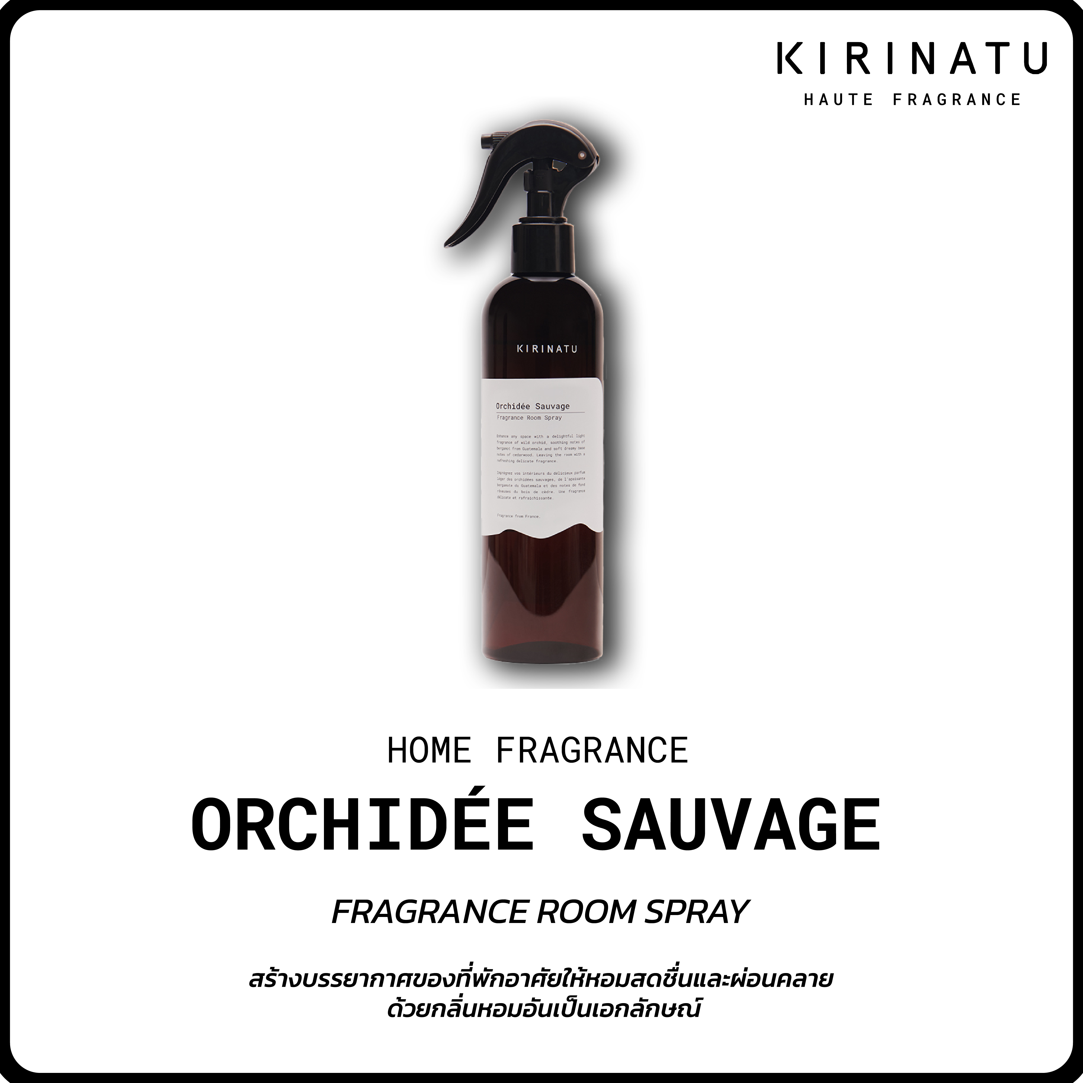 KIRINATU Fragrance Roomspray - Orchidée Sauvage (300 ml.)