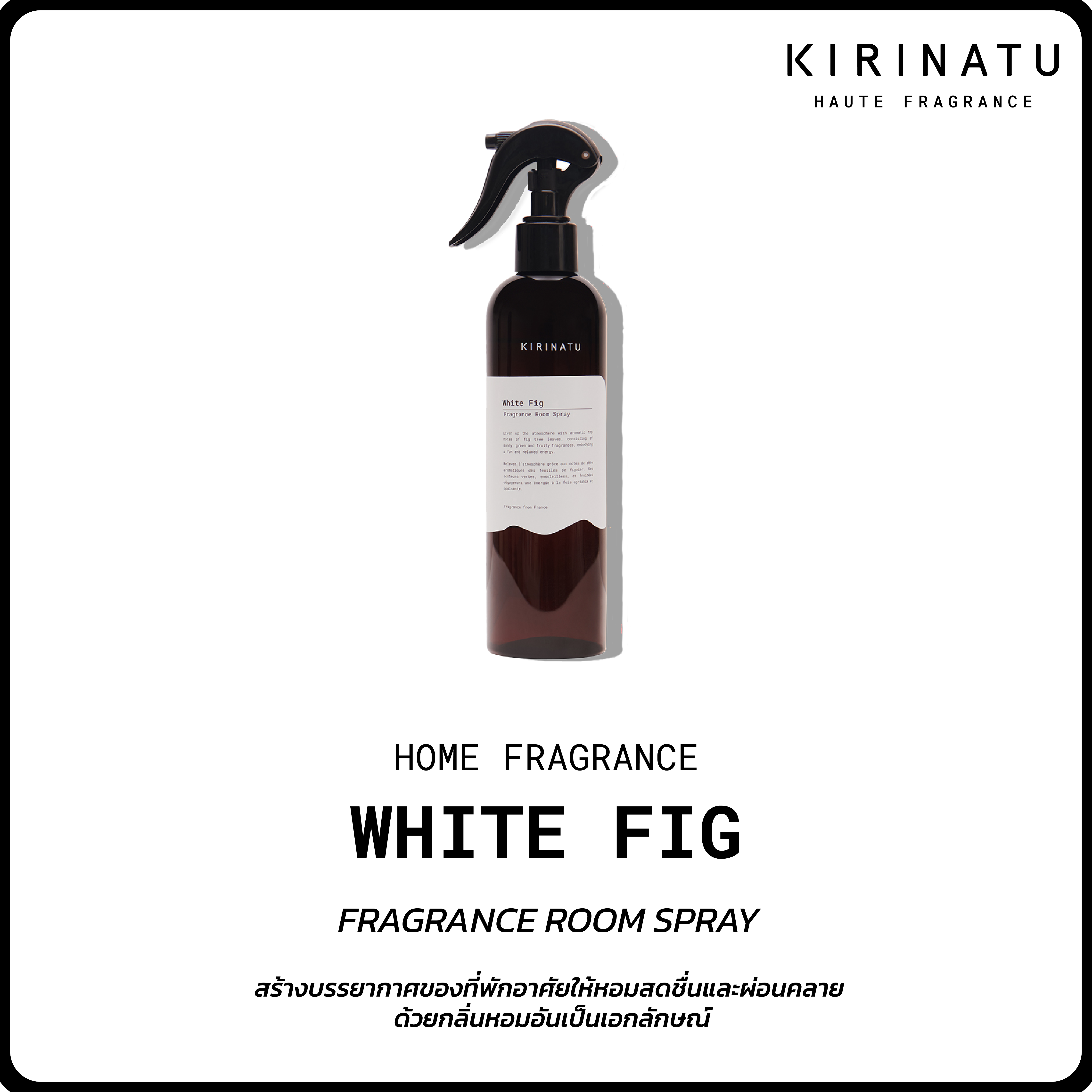 KIRINATU Fragrance Roomspray - White Fig (300 ml.)