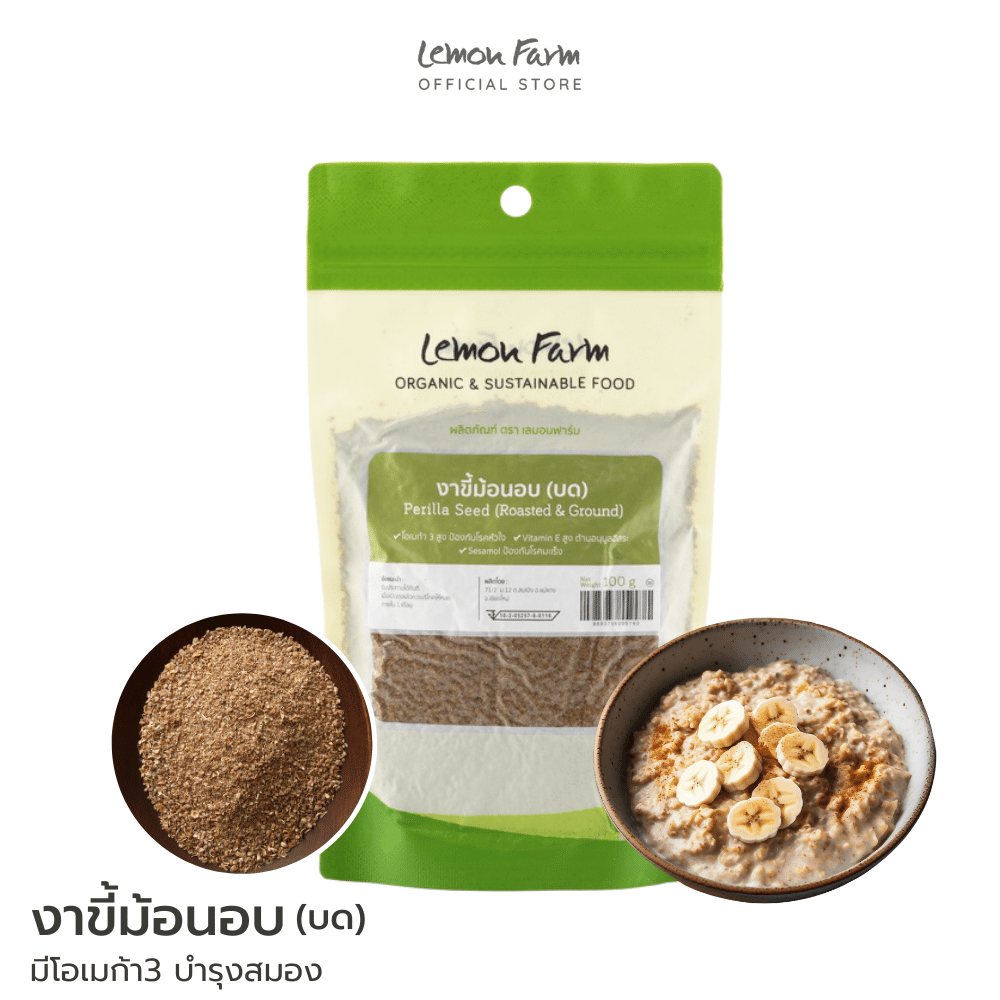 งาขี้ม้อนอบบด 100g